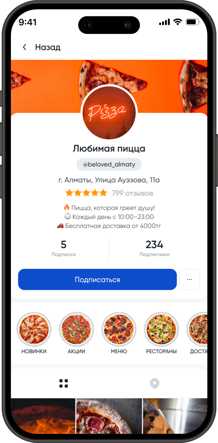 Feature