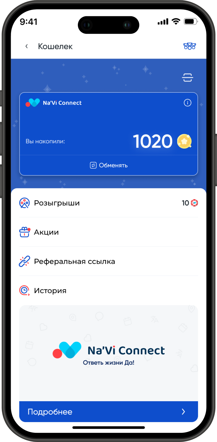 Feature